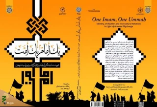 انتشار کتاب «یک امام یک امت» در زمینه اربعین‌پژوهی