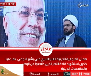 برگزاری یادبود شهادت حاج قاسم و ابومهدی در نجف اشرف و تقدیر از ایران و رهبر انقلاب 3