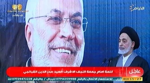 برگزاری یادبود شهادت حاج قاسم و ابومهدی در نجف اشرف و تقدیر از ایران و رهبر انقلاب 4