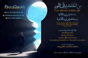 برگزاری دوره قرآنی «من الظلمات الی النور» در هفت کشور 