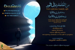 برگزاری دوره قرآنی «من الظلمات الی النور» در هفت کشور 