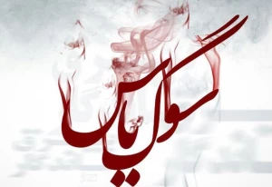 پردیس تئاتر تهران به «سوگ مادر» نشست