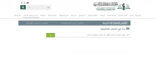 تغییر نام کتابخانه بانوان آستان قدس عباسی و آپدیت پایگاه اینترنتی آن
 2