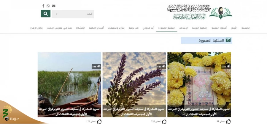 تغییر نام کتابخانه بانوان آستان قدس عباسی و آپدیت پایگاه اینترنتی آن
 4
