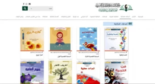 تغییر نام کتابخانه بانوان آستان قدس عباسی و آپدیت پایگاه اینترنتی آن
 5