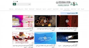 تغییر نام کتابخانه بانوان آستان قدس عباسی و آپدیت پایگاه اینترنتی آن
 6