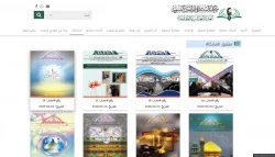 تغییر نام کتابخانه بانوان آستان قدس عباسی و آپدیت پایگاه اینترنتی آن
 8