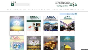 تغییر نام کتابخانه بانوان آستان قدس عباسی و آپدیت پایگاه اینترنتی آن
 8