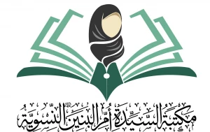 تغییر نام کتابخانه بانوان آستان قدس عباسی و آپدیت پایگاه اینترنتی آن
