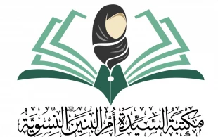 تغییر نام کتابخانه بانوان آستان قدس عباسی و آپدیت پایگاه اینترنتی آن
 2