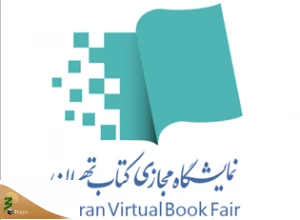 شرایط و ضوابط خرید از نمایشگاه مجازی کتاب تهران