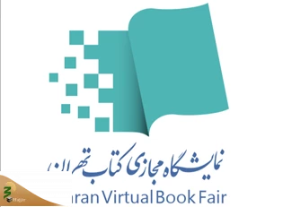 شرایط و ضوابط خرید از نمایشگاه مجازی کتاب تهران