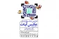 انتشار فراخوان جشنواره «قرآن، معنای زندگی» 2