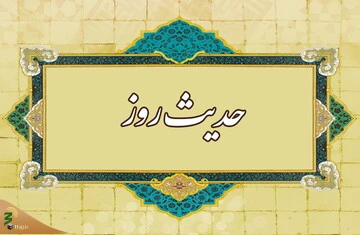 عفو و بخشش در کلام أمیرالمؤمنین علی (ع) 2