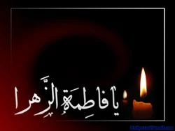 سه چیزی که حضرت زهرا(س) خیلی دوست داشتند