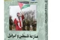 «منازعه فلسطین و اسرائیل» در بازار نشر 2
