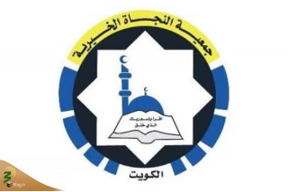 برنامه ویژه قرآنی کویت برای حفظ و قرائت قرآن