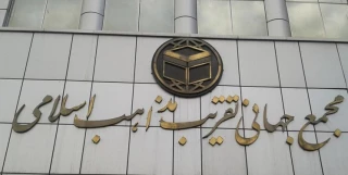 برگزاری نشست «شهید سلیمانی، سردار مقاومت، صلح و اتحاد امت اسلامی» در تهران