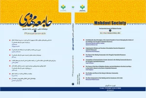 شماره دوم دوفصلنامه «جامعه مهدوی» منتشر شد