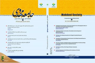 شماره دوم دوفصلنامه «جامعه مهدوی» منتشر شد