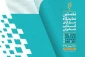عناوین وبینارهای بین‌المللی نمایشگاه کتاب 2