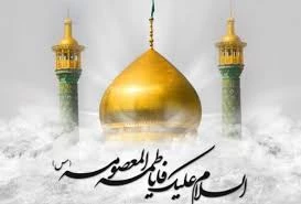 شفیعه شیعیان در قیامت
