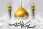 شفیعه شیعیان در قیامت 2