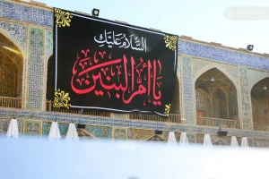 سیاه پوش شدن آستان مطهر علوی به مناسبت وفات حضرت ام البنین(ع)