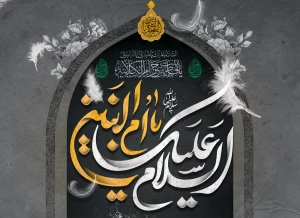 وفات جانسوز ام الشهداء،مادر یتیمان علی (ع)