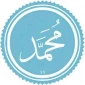 فضیلت و برکات سوره محمد 2