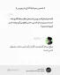 انتشار ‌حکم «خمس سرمایه گذاری در بورس» در صفحه اینستاگرام فتاوای رهبر انقلاب 3