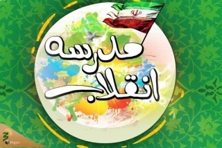 علی صفدری خبر داد؛

نقل مکان مدرسه انقلاب به فضای مجازی