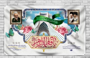 معاون فرهنگی و اجتماعی سازمان اوقاف اعلام کرد

تشریح برنامه‌های سازمان اوقاف در دهه فجر و ولادت حضرت زهرا (س) /برگزاری ویژه‌برنامه «شکوه صبر و شکر» در شب ۲۲ بهمن