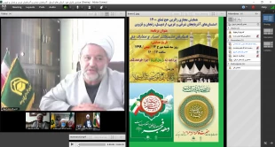 سومین همایش مجازی حج تمتع برای زائران آذری زبان برگزار شد. 6