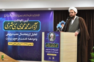 حجت الاسلام والمسلمین محمدی گلپایگانی:

آیت‌آلله ری شهری در علوم حدیث جریان‌ساز بود