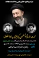 برگزاری مراسم یادبود و بزرگداشت حضرت حجت الاسلام و المسلمین دکتر سید جواد مظلومی در استان زنجان
 2