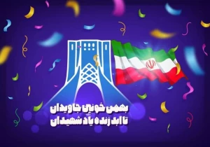 شورای هماهنگی تبلیغات اسلامی:

مراسم ۲۲ بهمن در بستر فضای مجازی برگزار می‌شود