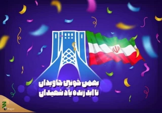 شورای هماهنگی تبلیغات اسلامی:

مراسم ۲۲ بهمن در بستر فضای مجازی برگزار می‌شود