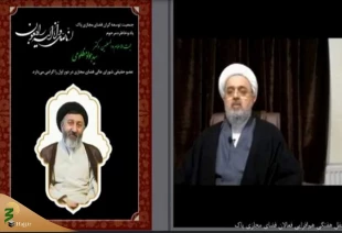 بزرگداشت حجت الاسلام و المسلمین مظلومی در فضای مجازی برگزار شد 3