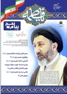 هفتمین شماره از نشریۀ پیام حج منتشر شد