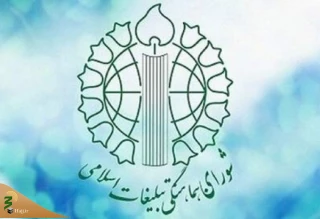 شـورای هماهـنگی تبلیـغات اسـلامی بـا صدور اطلاعیه‌ای اعلام کرد:

آسمان ایران اسلامی در شب 22 بهمن همزمان با گلبانگ تکبیر، نورباران خواهد شد