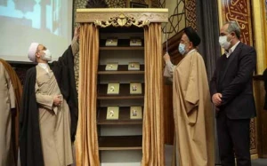مراسم رونمایی از کتاب حضرت آیت الله مکارم شیرازی (به روایت اسناد ساواک)