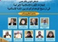 وبینار بین‌المللی «دستاوردهای انقلاب اسلامی ایران وتاثیر آن  بر وحدت و همگرایی امت اسلامی» برگزار شد 2