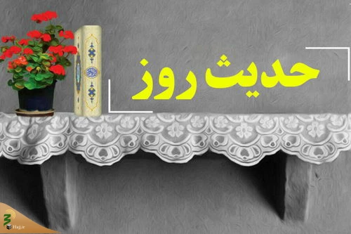 تفاوت مؤمن با منافق 2