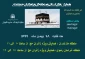 همایش استانی زائران حج مازندران و خراسان رضوی امروز برگزار می‌شود
 2