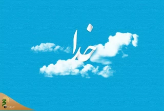 ۹ سفارش خدای متعال به رسول الله (ص)