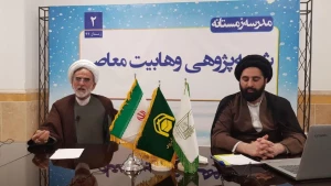 گزارشی از دوره آموزشی دو روزه «شبهه‌پژوهی وهابیت معاصر»