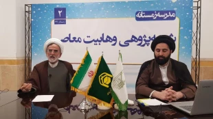 گزارشی از دوره آموزشی دو روزه «شبهه‌پژوهی وهابیت معاصر» 2