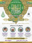 یازدهمین نشست علمی و تخصصی در رواق میقات برگزار می‌شود
 3
