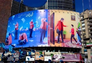 رونمایی از دیوارنگاره میدان ولیعصر (عج)با عنوان «قهرمان مهربان»